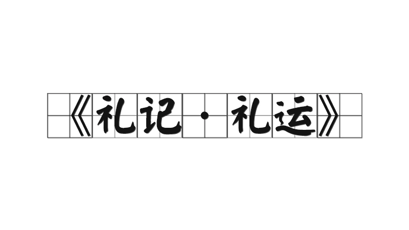 ֮鹫